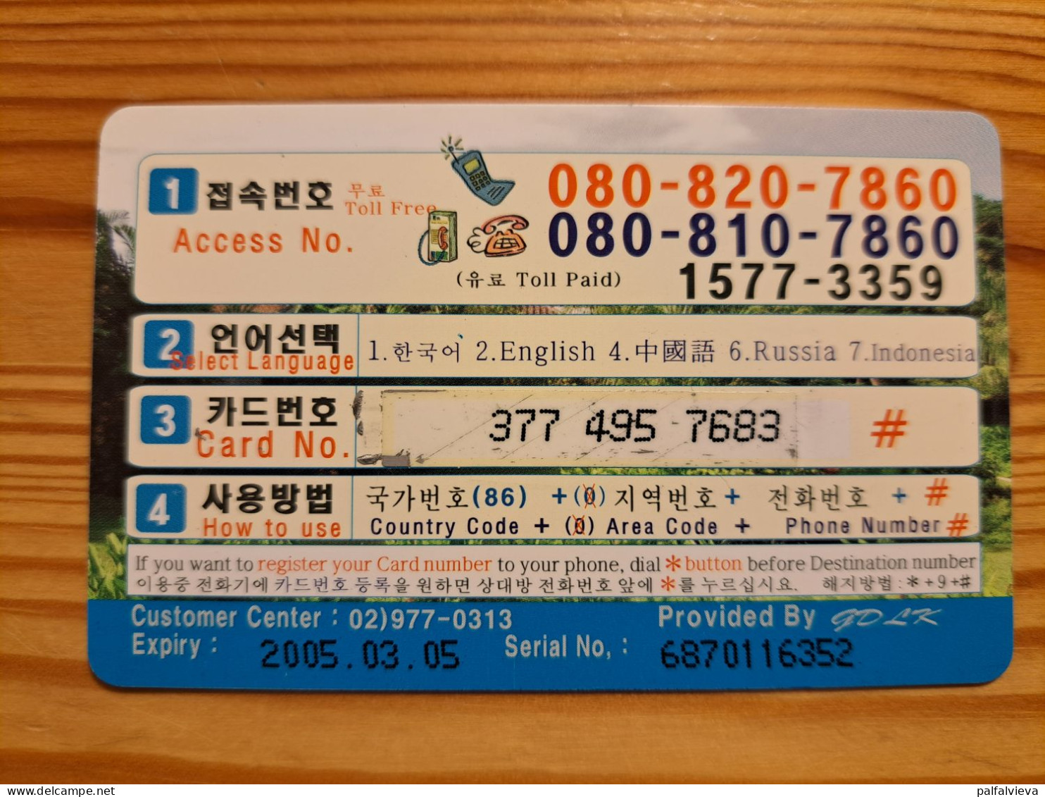 Prepaid Phonecard South Korea, IDD - Philippines - Corée Du Sud
