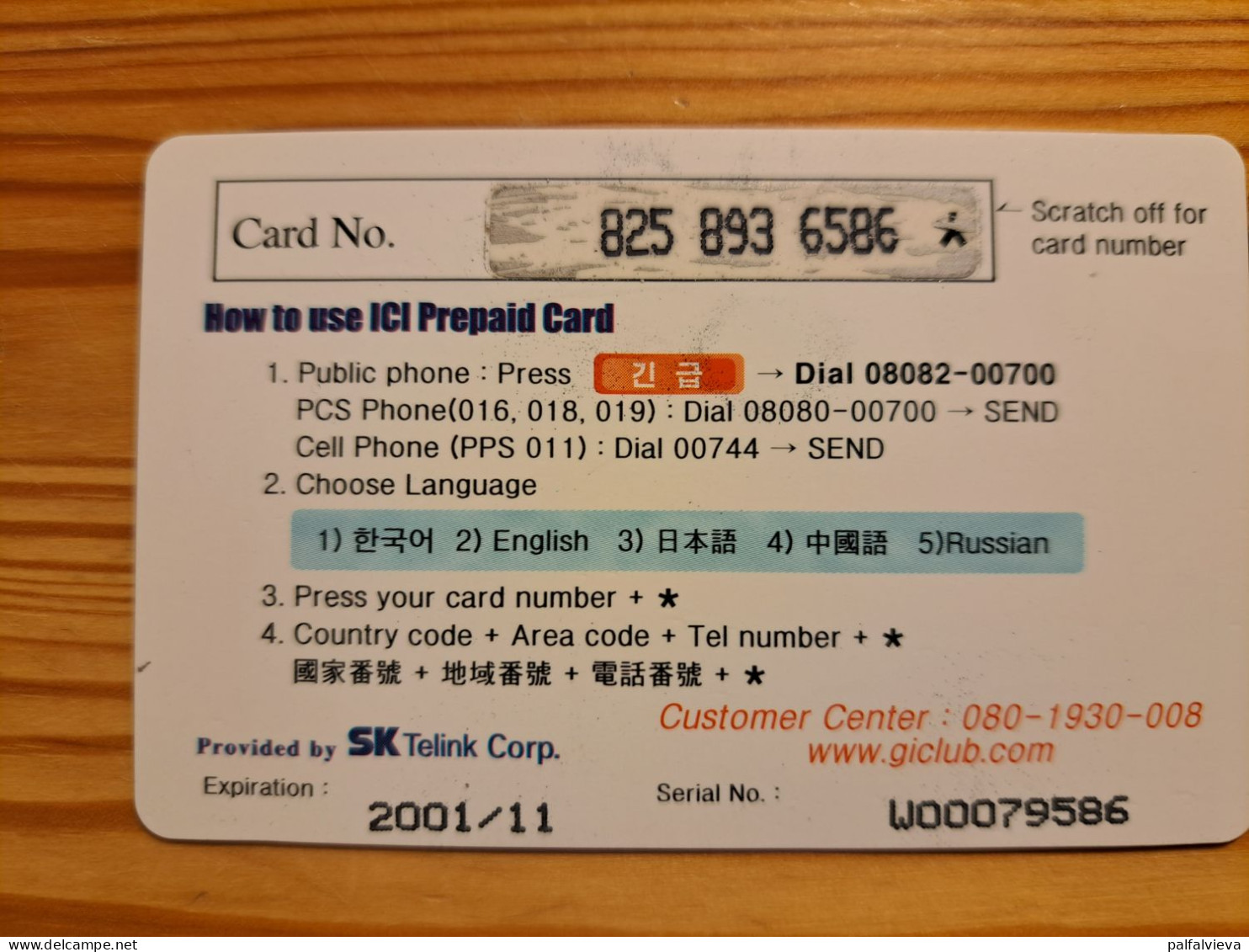 Prepaid Phonecard South Korea, SK Telink Corp., ICI - Korea (Süd)