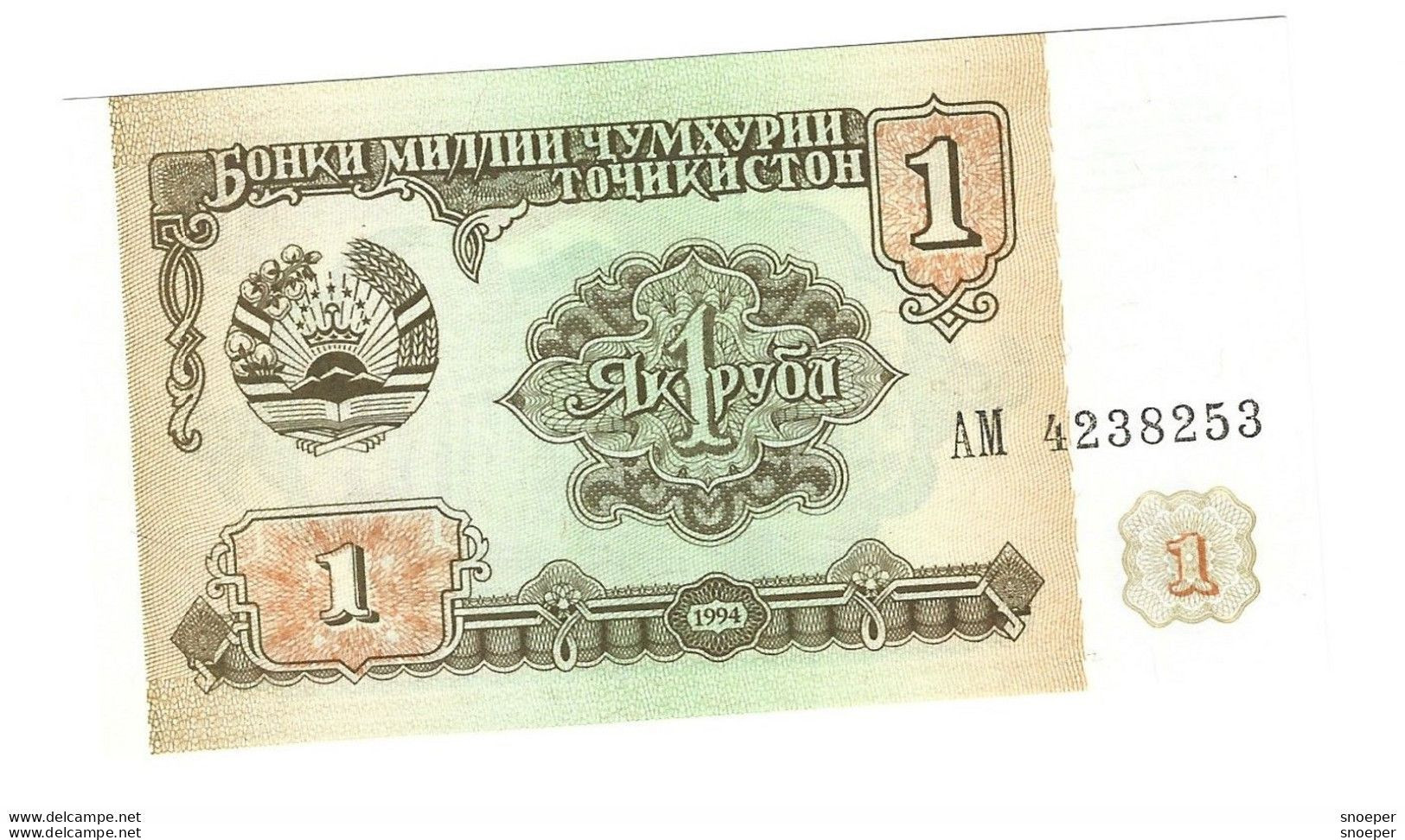 Tajikistan 1 Ruble 1994  1  Unc - Syria