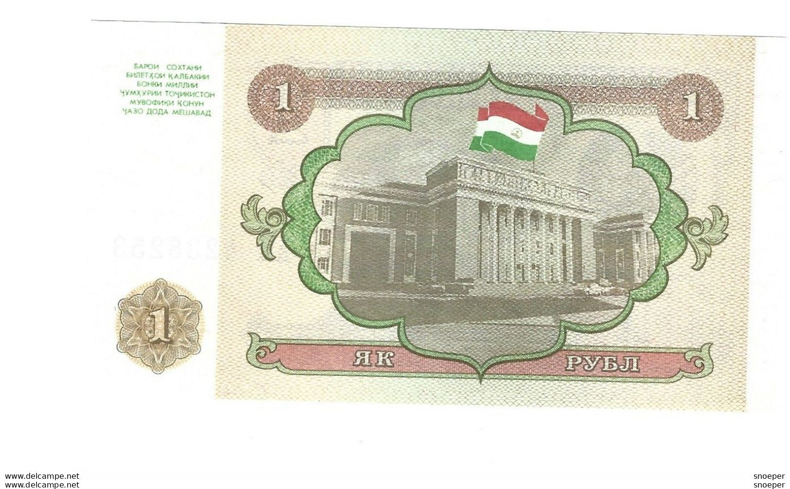 Tajikistan 1 Ruble 1994  1  Unc - Siria