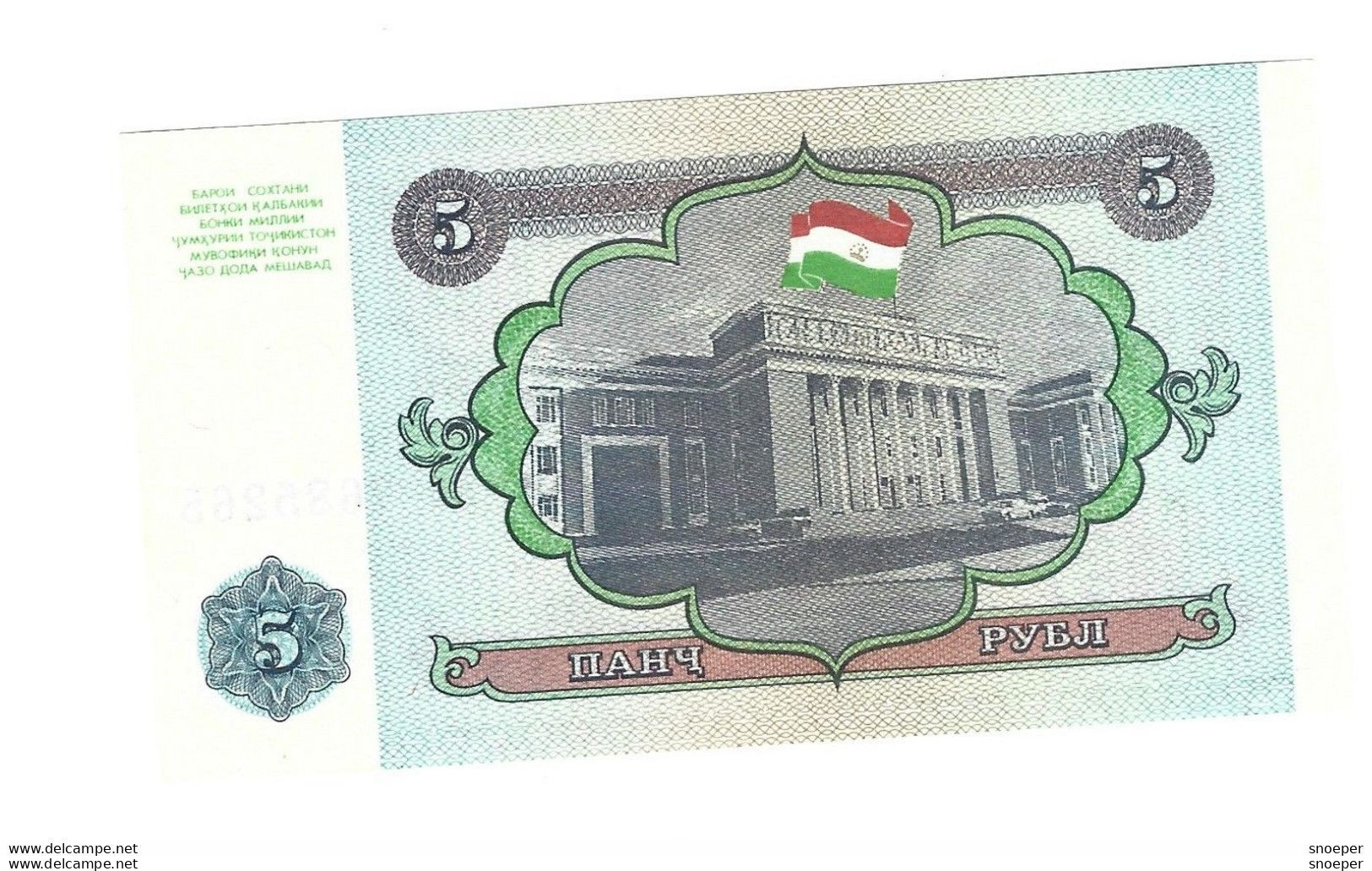 Tajikistan 5 Rubles 1994  2  Unc - Siria