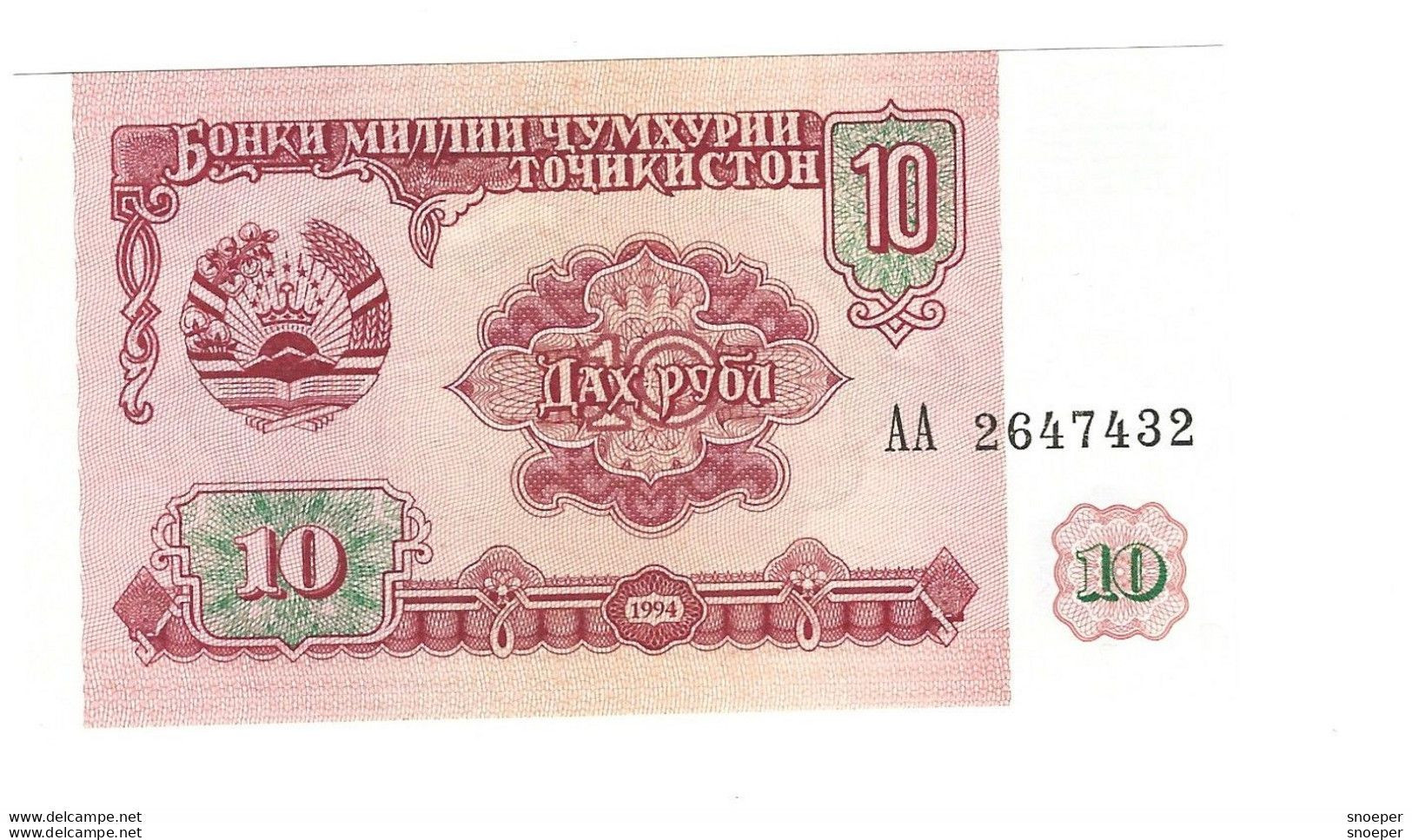 Tajikistan 10 Rubles 1994  3  Unc - Syrie