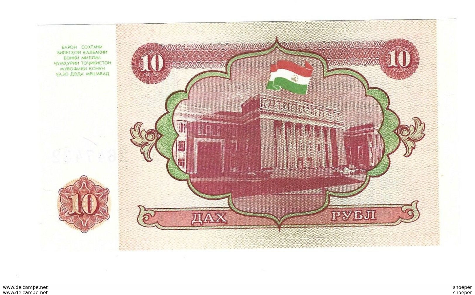 Tajikistan 10 Rubles 1994  3  Unc - Syria