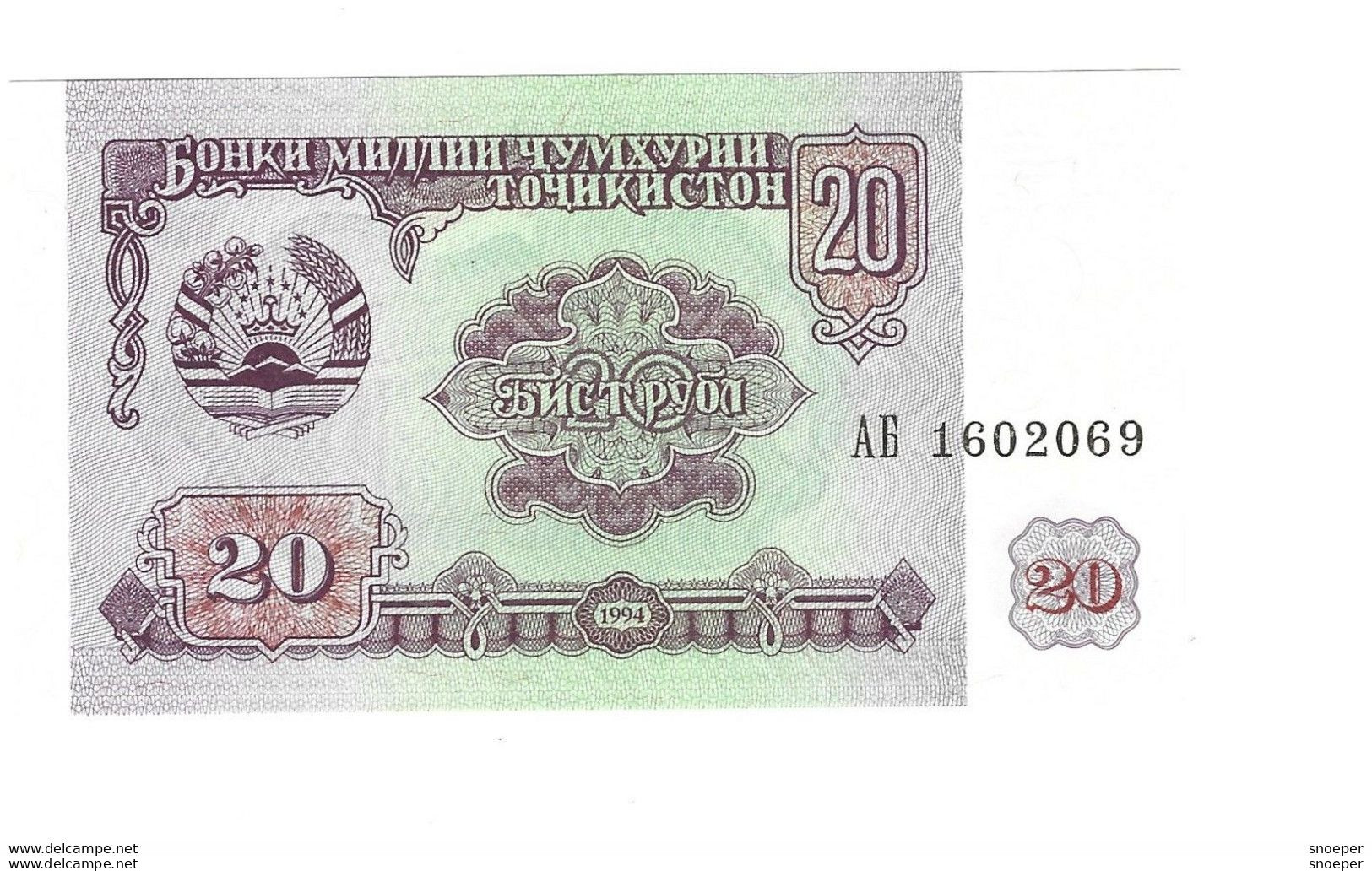 Tajikistan 20 Rubles 1994  4  Unc - Syrië