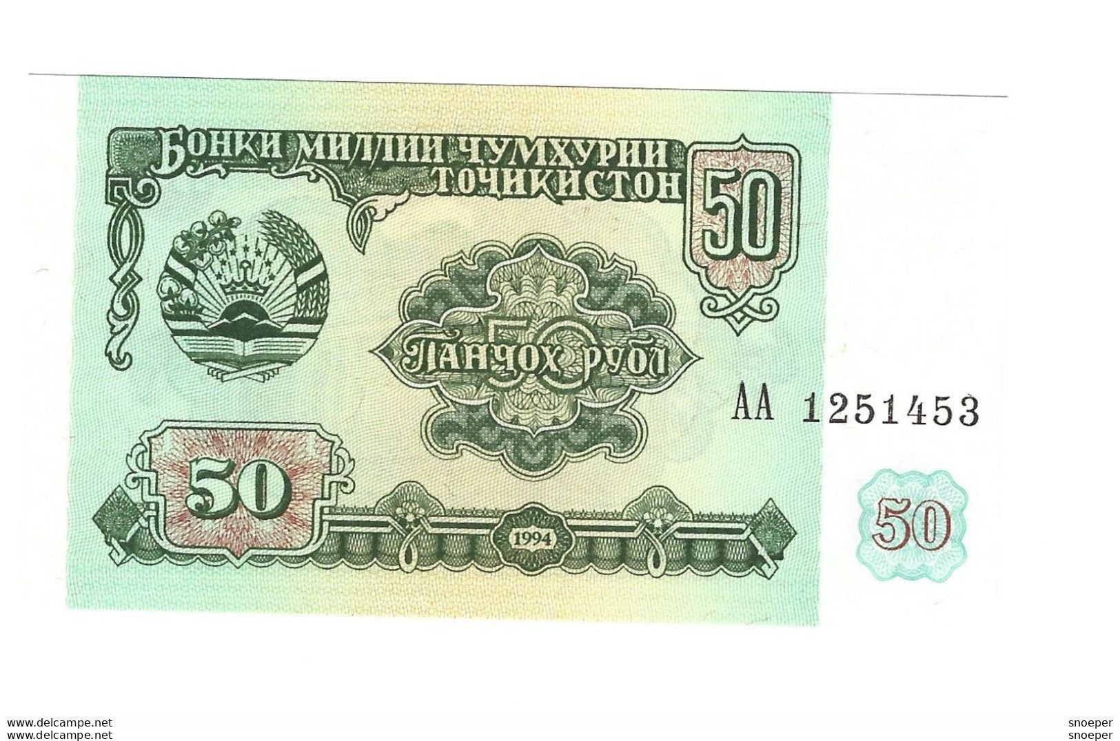 Tajikistan 50 Rubles 1994  5  Unc - Syrië