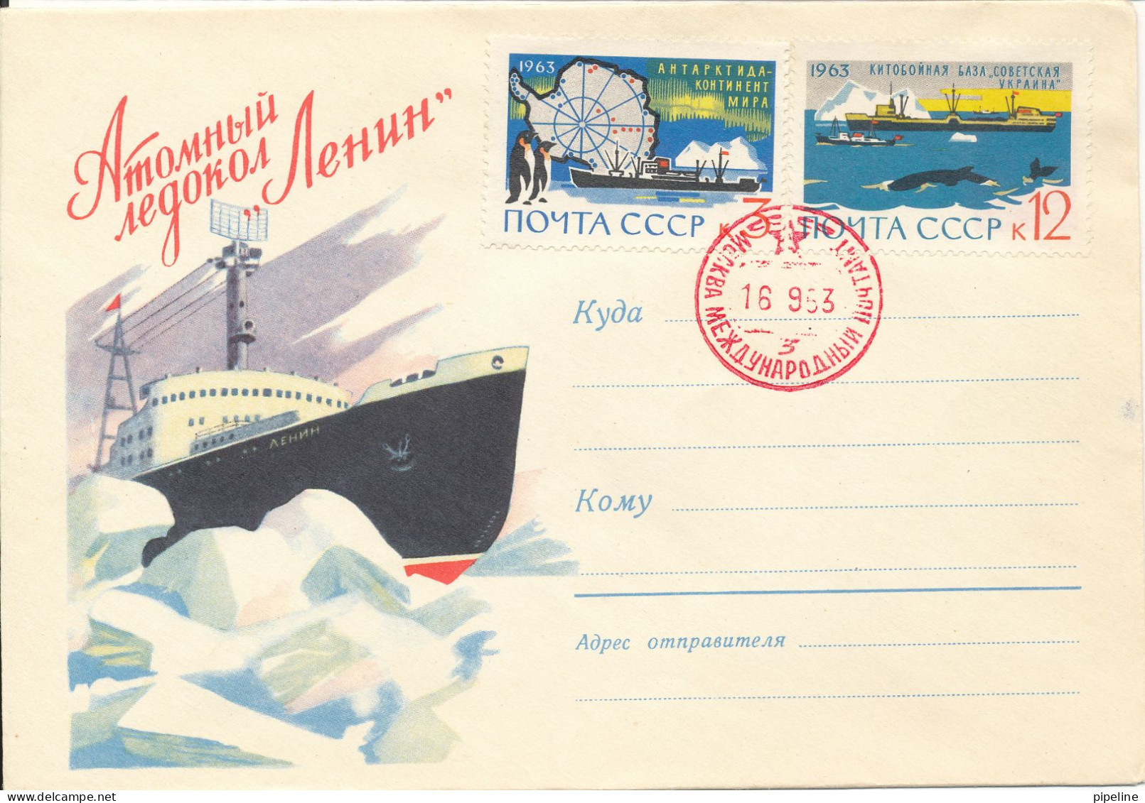 Russia Cover With Nice Cachet And Topic Stamps 16-9-1963 - Briefe U. Dokumente