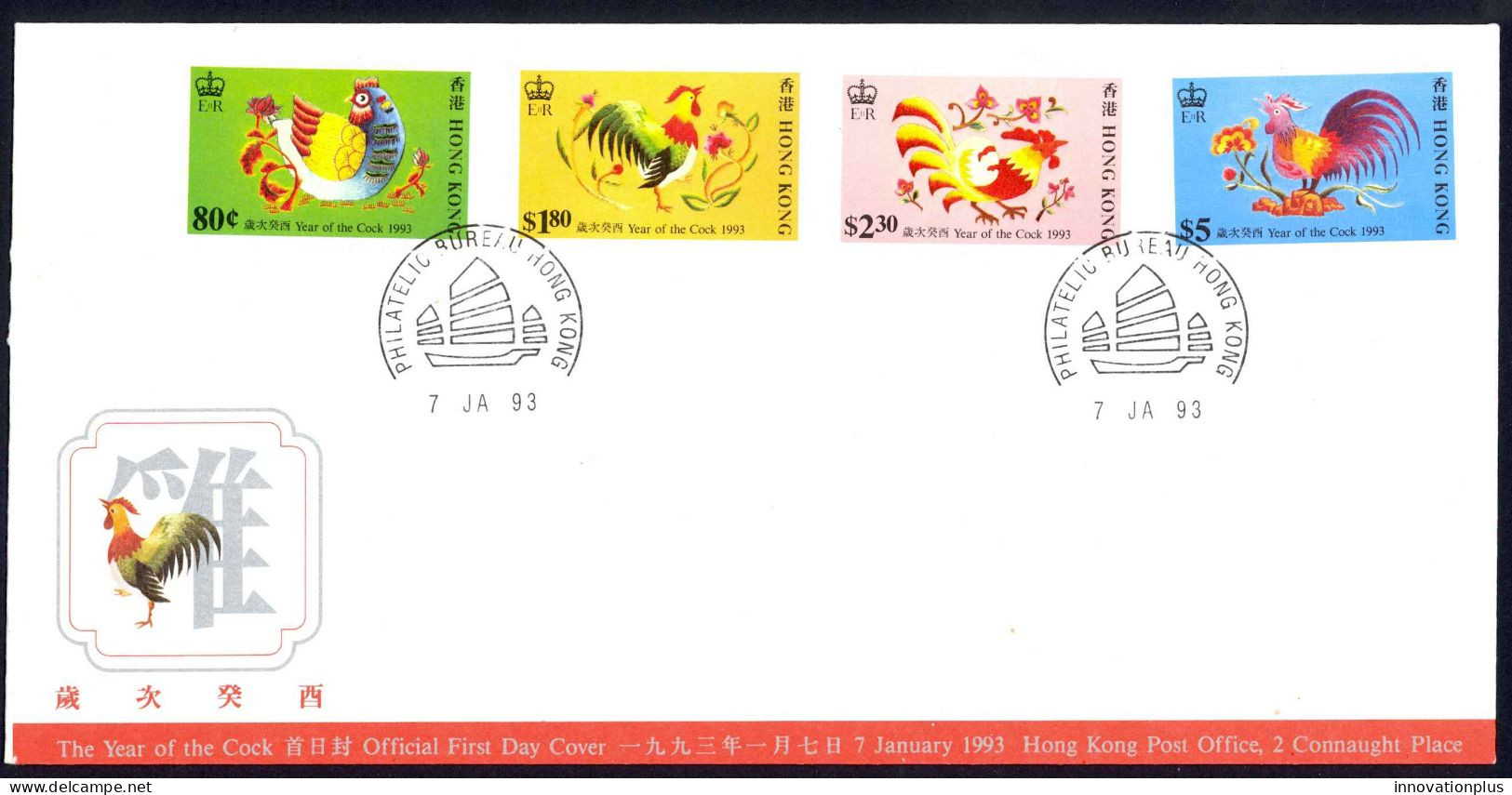 Hong Kong Sc# 665-668 FDC Combination 1993 1.7 New Year (Year Of The Rooster) - Cartas & Documentos