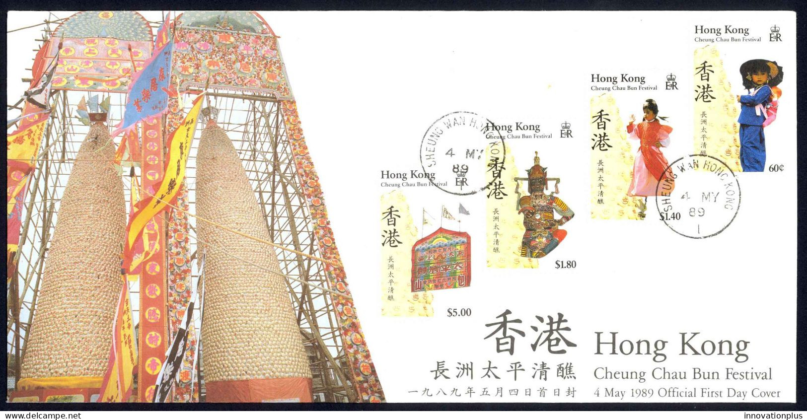 Hong Kong Sc# 538-541 FDC Combination 1989 5.4 Cheung Chau Bun Festival - Storia Postale