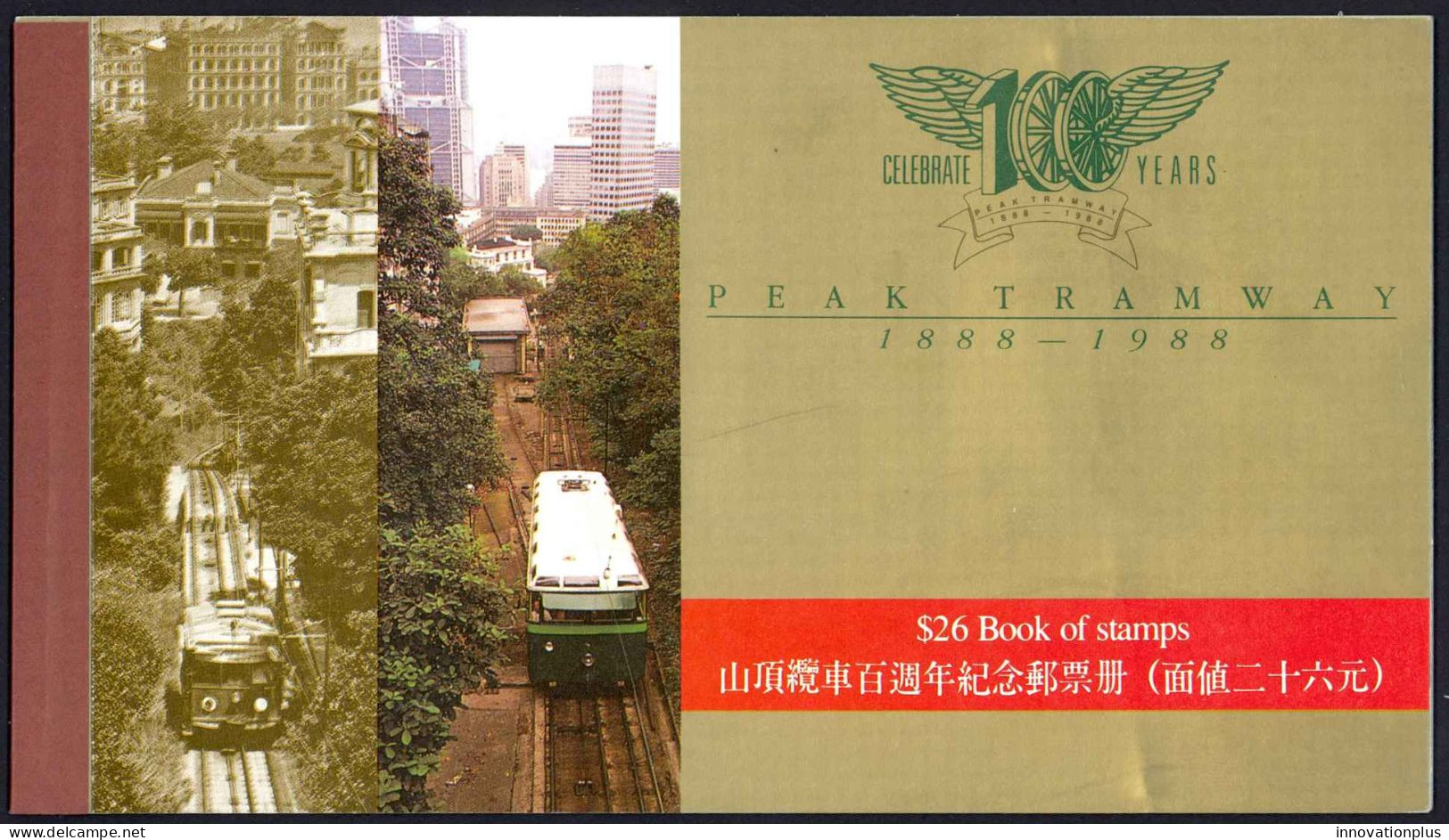 Hong Kong Sc# 530a MNH Booklet (incl 3 Souvenir Sheets) 1988 Complete Booklet - Nuevos