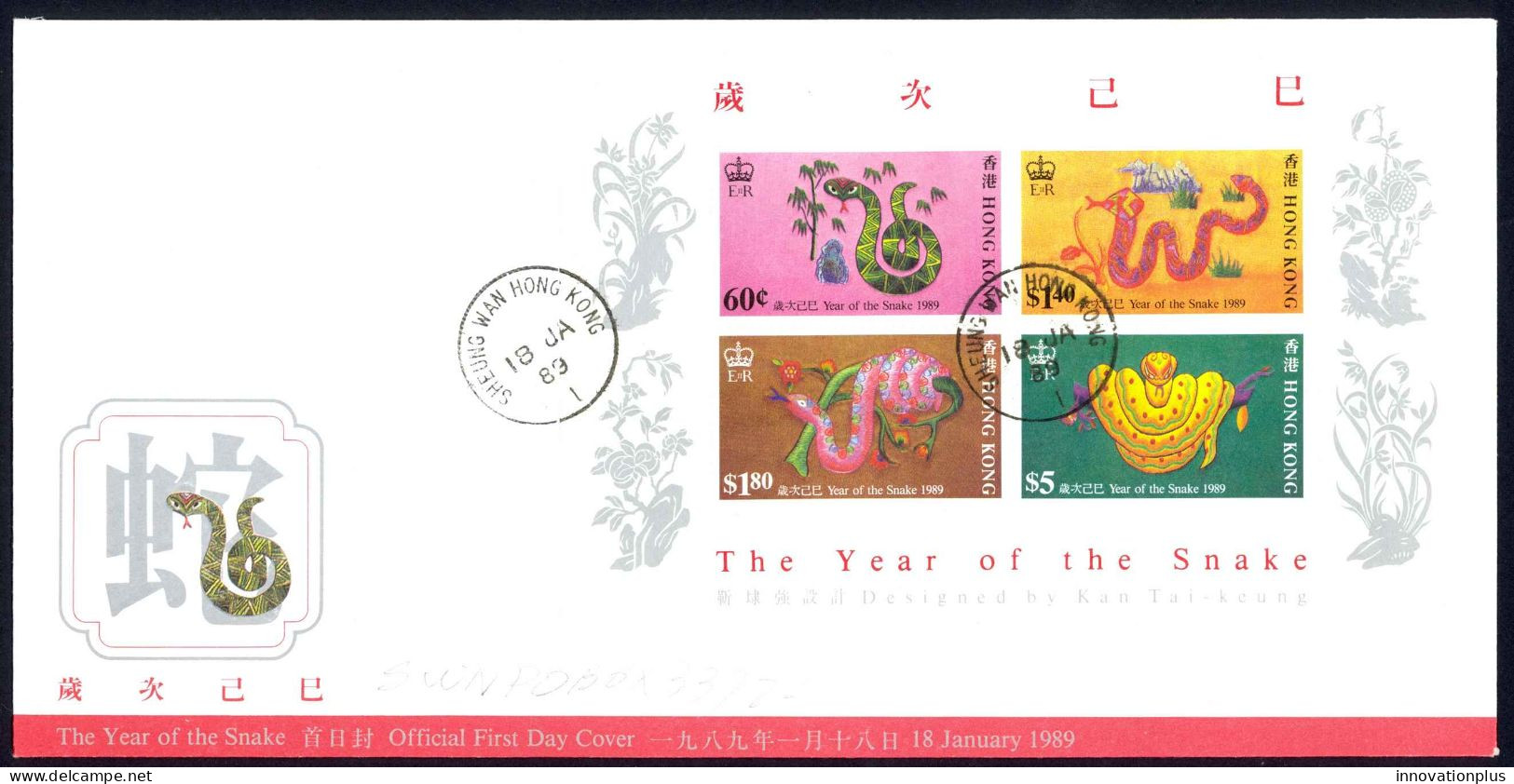 Hong Kong Sc# 537a FDC Souvenir Sheet 1989 1.18 Year Of The Snake - Covers & Documents