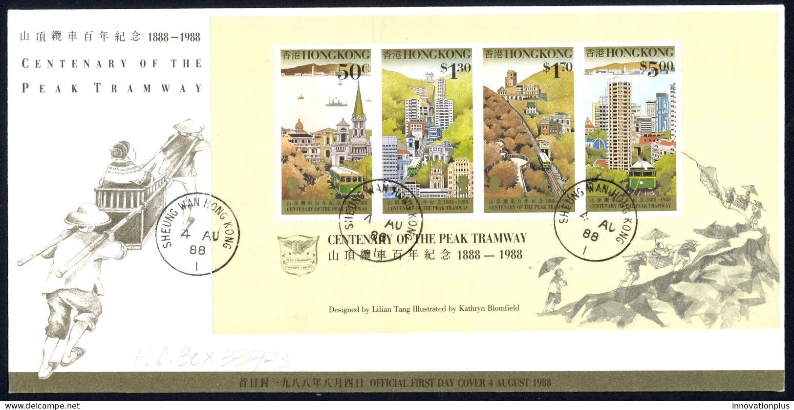 Hong Kong Sc# 530a FDC (b) Souvenir Sheet 1988 8.4 Peak Tramway 100th - Covers & Documents