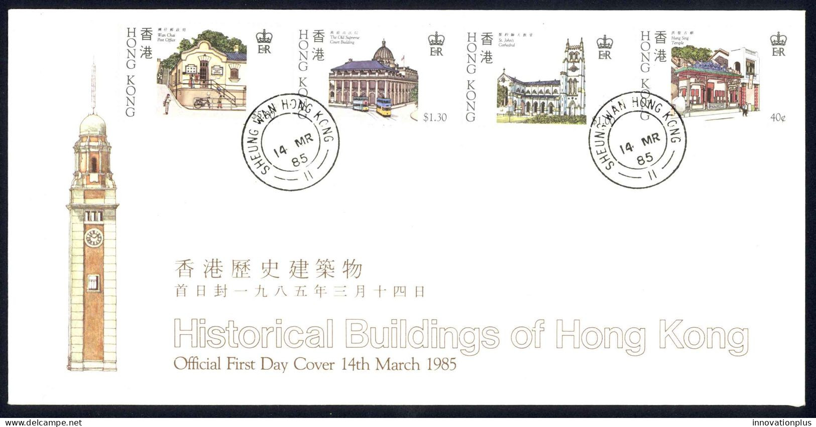 Hong Kong Sc# 439-442 FDC Combination UNADRESSED 1985 3.14 Historic Buildings - Briefe U. Dokumente