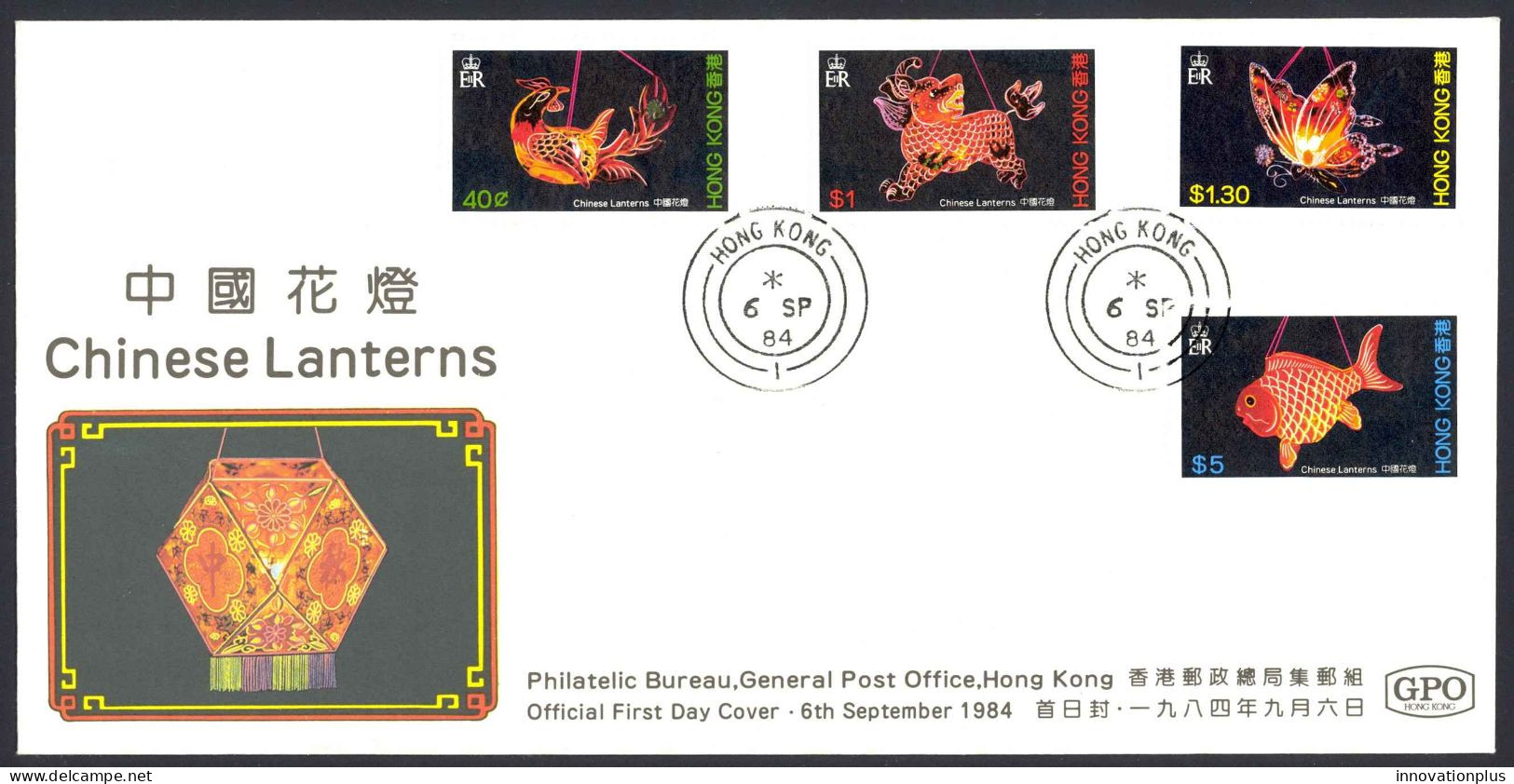 Hong Kong Sc# 431-434 FDC Combination UNADRESSED 1984 9.6 Chinese Lanterns - Covers & Documents