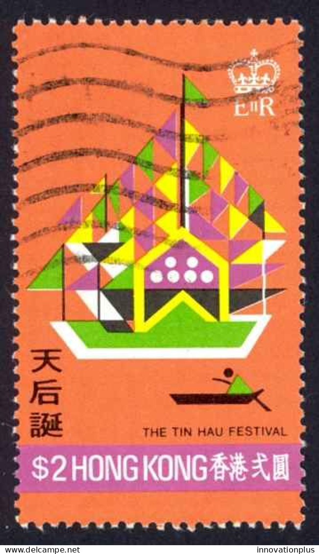 Hong Kong Sc# 308 SG# 333 Used 1975 $2 Dragon Festival Boats - Used Stamps