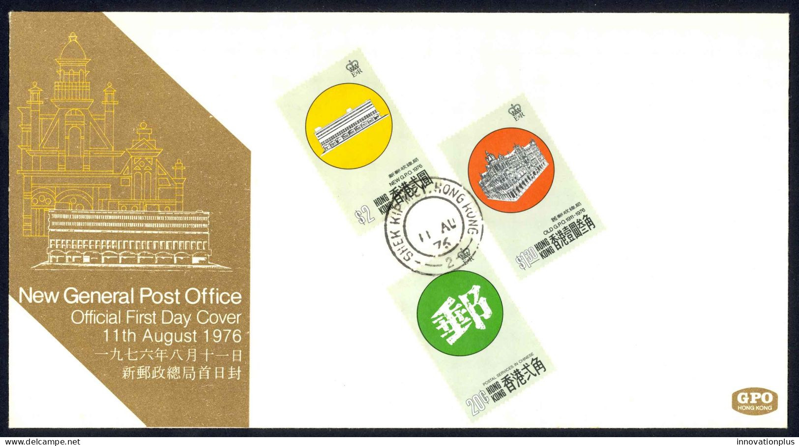 Hong Kong Sc# 330-332 FDC Combination 1976 8.11 "Postal Services" In Chinese - Covers & Documents