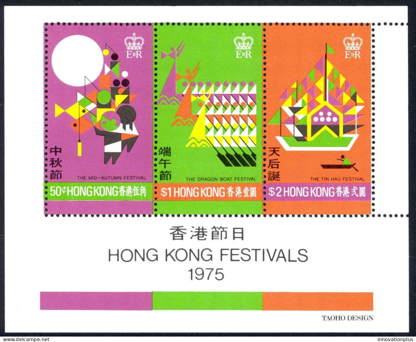 Hong Kong Sc# 308a Souvenir Sheet MNH 1975 Hong Kong Festival - Lettres & Documents