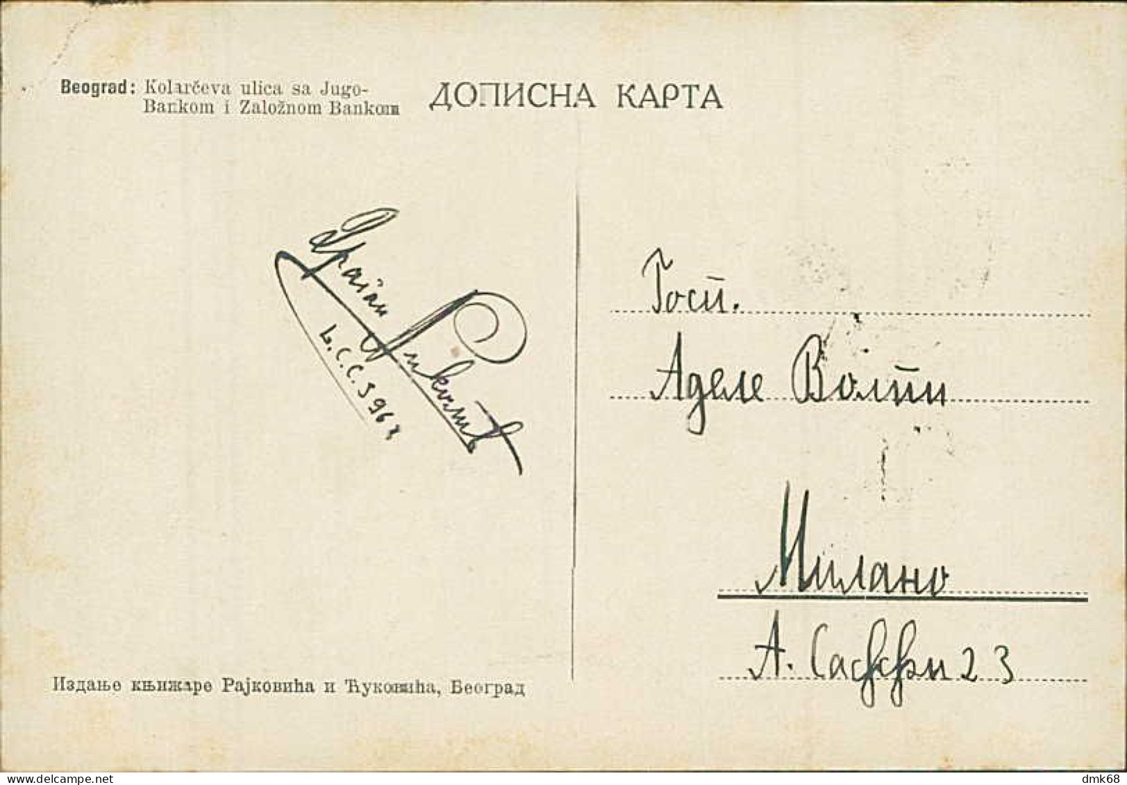 SERBIA - BEOGRAD - BANKOM I ZALOZONM BANKOM / TRAM -  MAILED - 1920s - STAMPS (17272) - Serbie