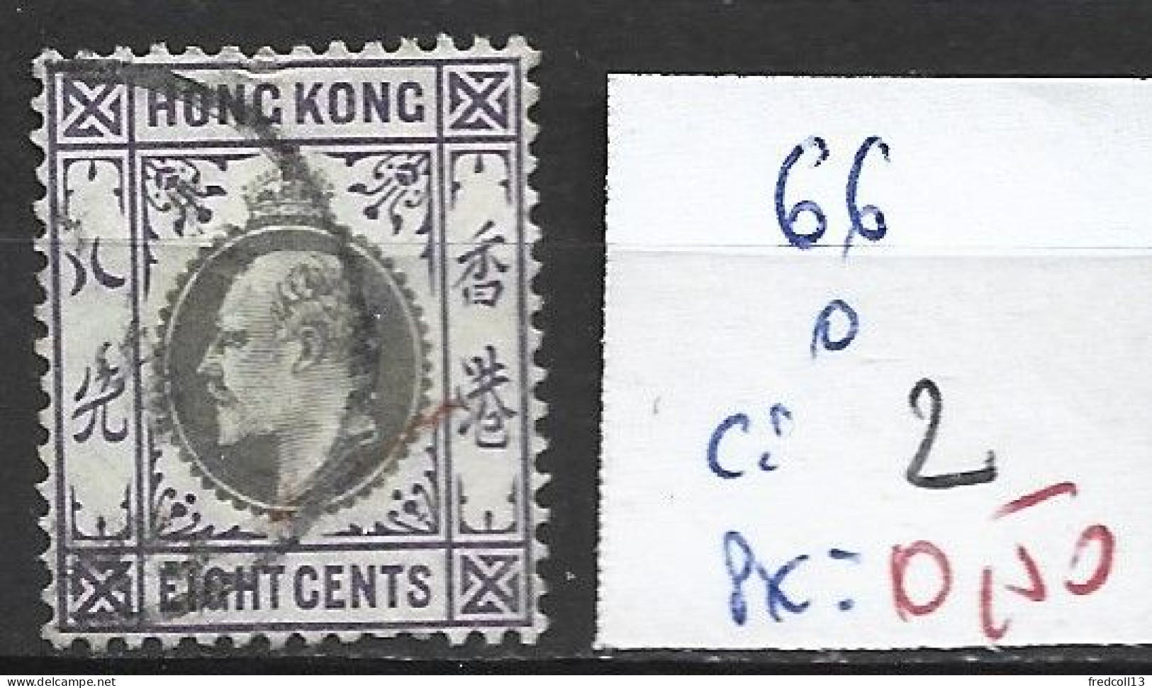 HONG KONG 66 Oblitéré Côte 2 € - Gebruikt