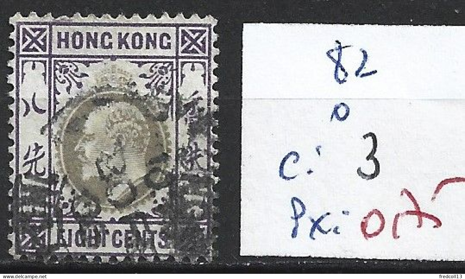 HONG KONG 82 Oblitéré Côte 3 € - Gebruikt