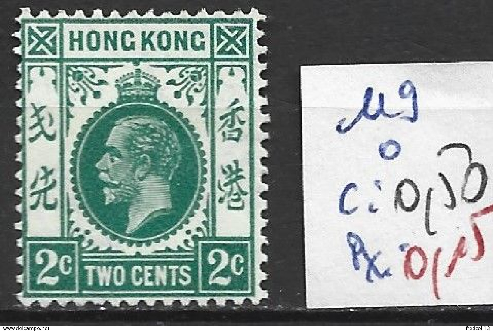 HONG KONG 119 Oblitéré Côte 0.50 € - Oblitérés