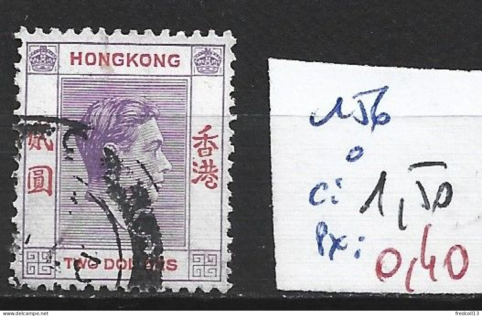 HONG KONG 156 Oblitéré Côte 1.50 € - Gebruikt