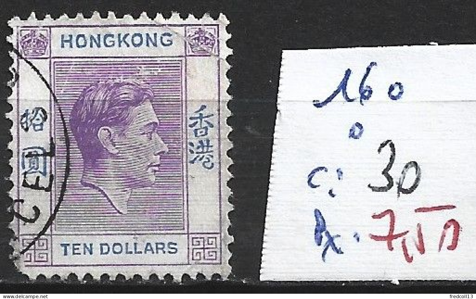 HONG KONG 160 Oblitéré Côte 30 € - Usati