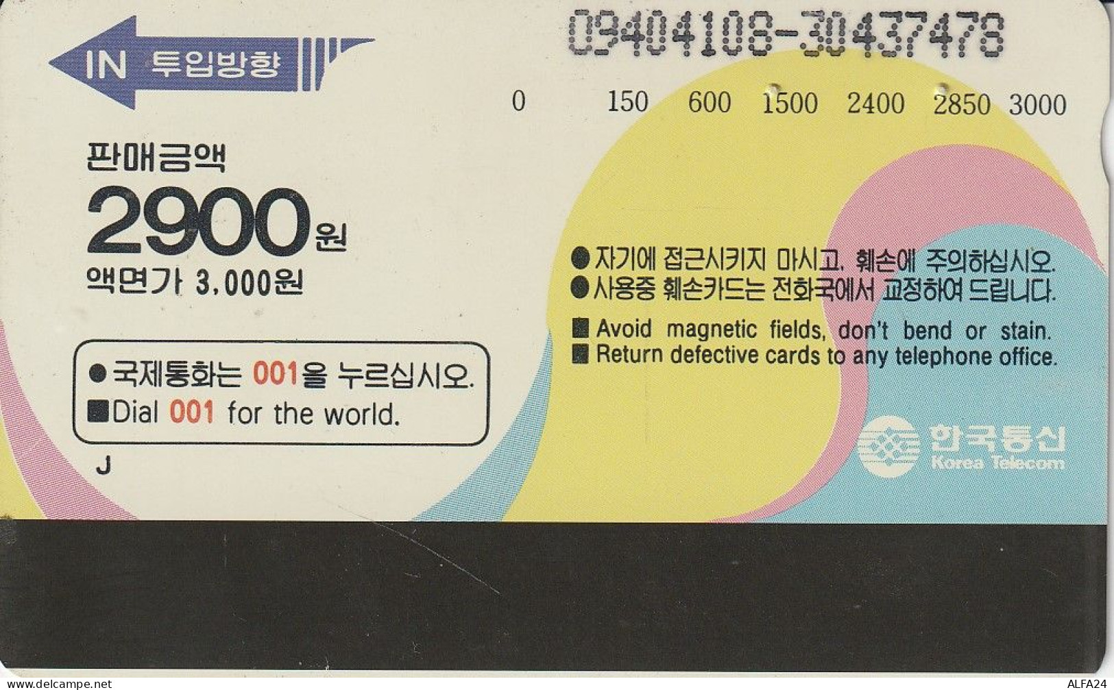 PHONE CARD COREA SUD  (E3.20.1 - Korea, South