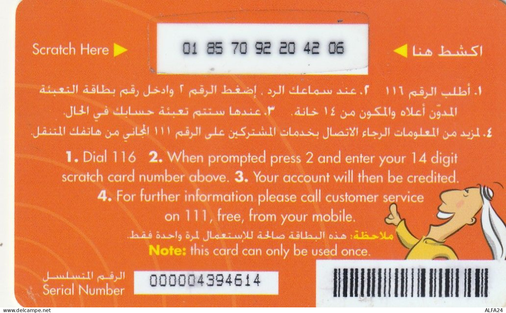 PREPAID PHONE CARD GIORDANIA  (E3.18.8 - Jordanien