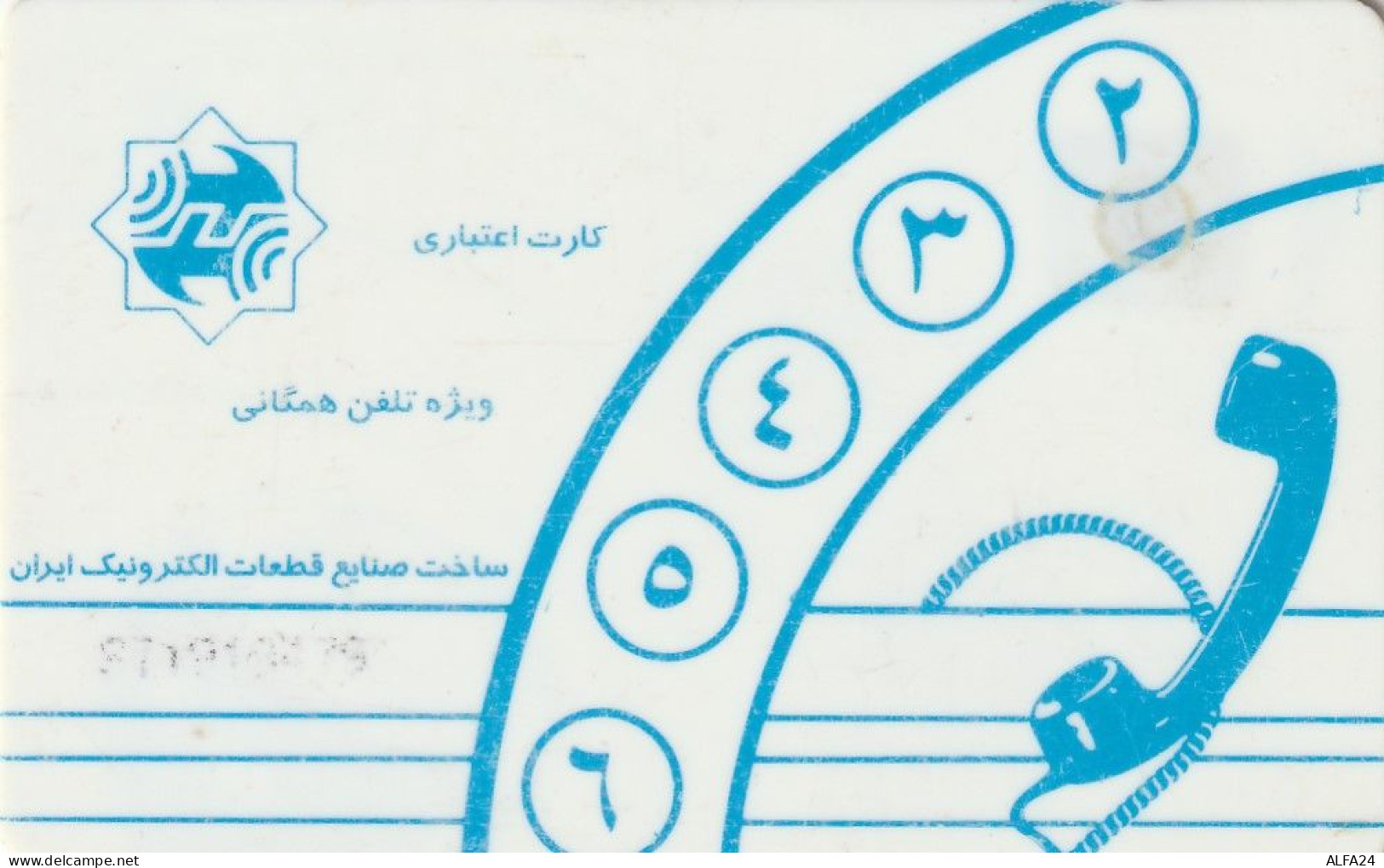 PHONE CARD IRAN  (E3.15.8 - Irán
