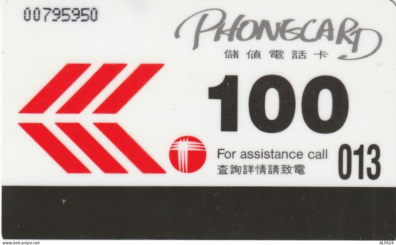 PHONE CARD HONG KONG  (E3.16.6 - Hong Kong