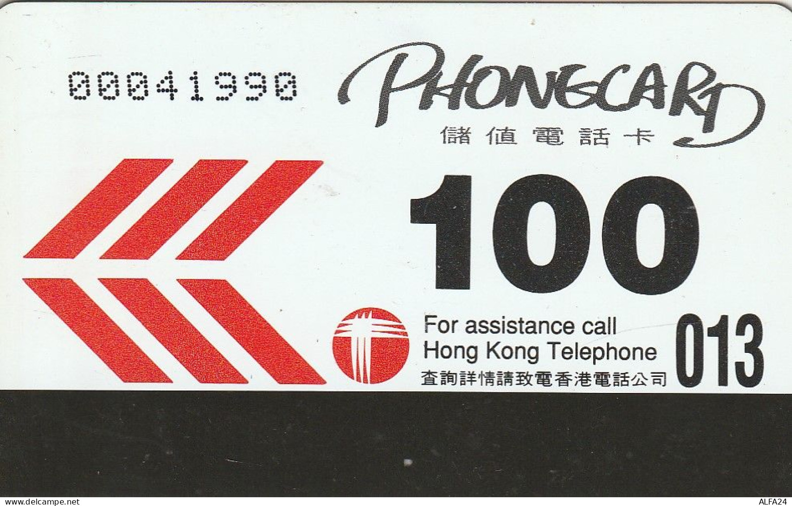 PHONE CARD HONG KONG  (E3.16.7 - Hong Kong