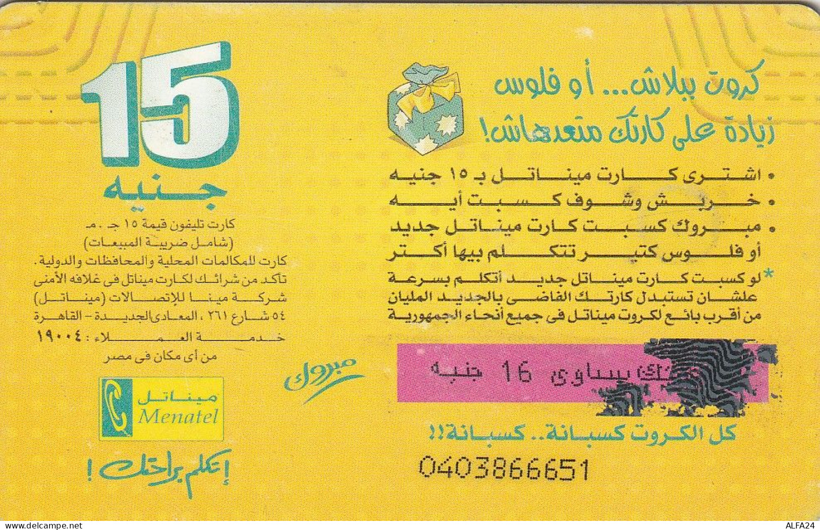 PHONE CARD EGITTO  (E3.15.7 - Egypte