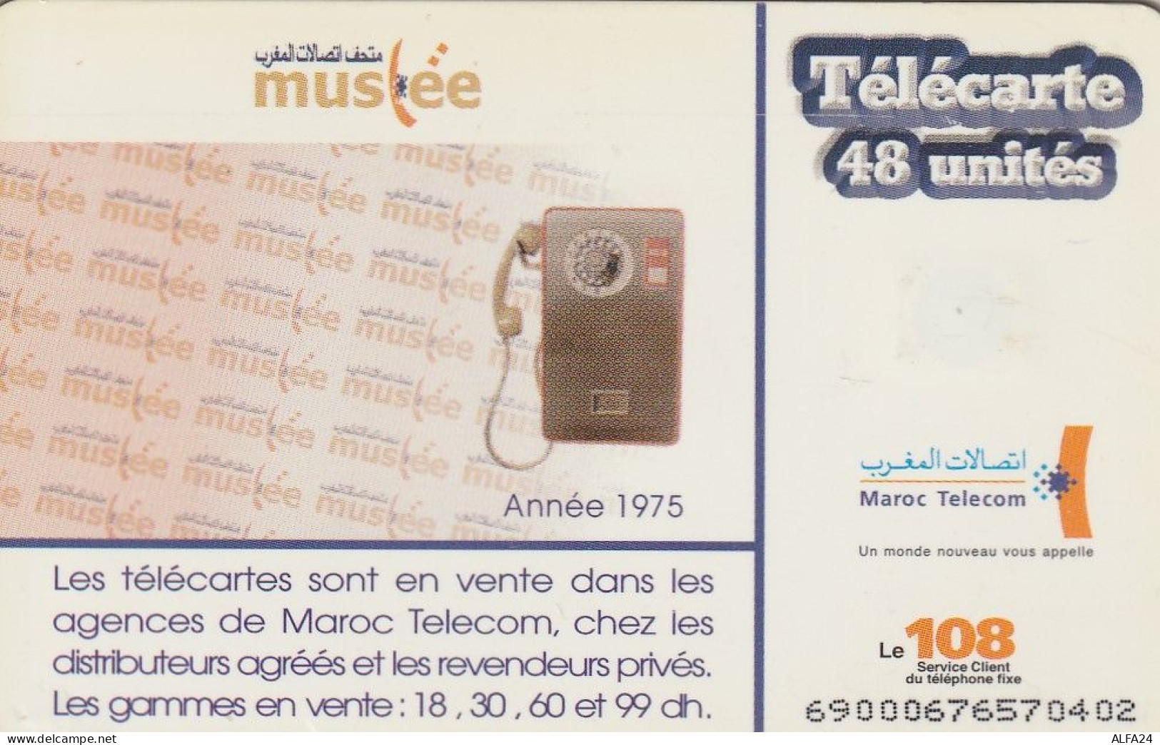 PHONE CARD MAROCCO  (E3.9.5 - Marokko