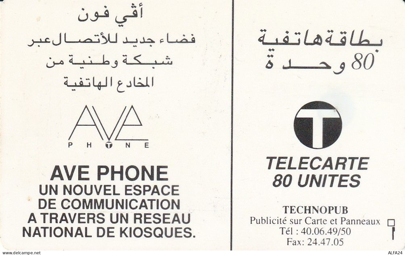 PHONE CARD MAROCCO  (E3.9.2 - Marocco