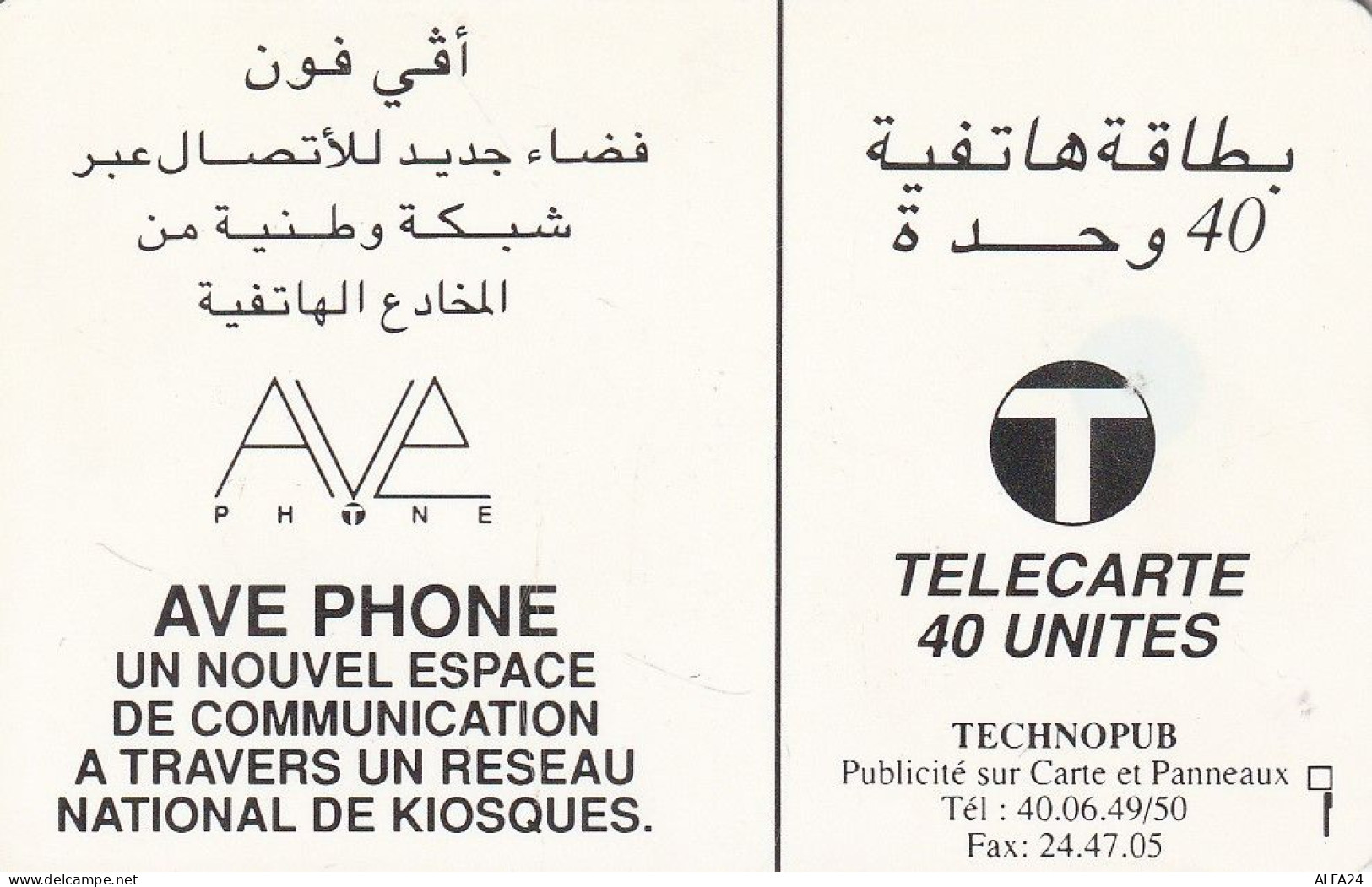 PHONE CARD MAROCCO  (E3.9.3 - Morocco