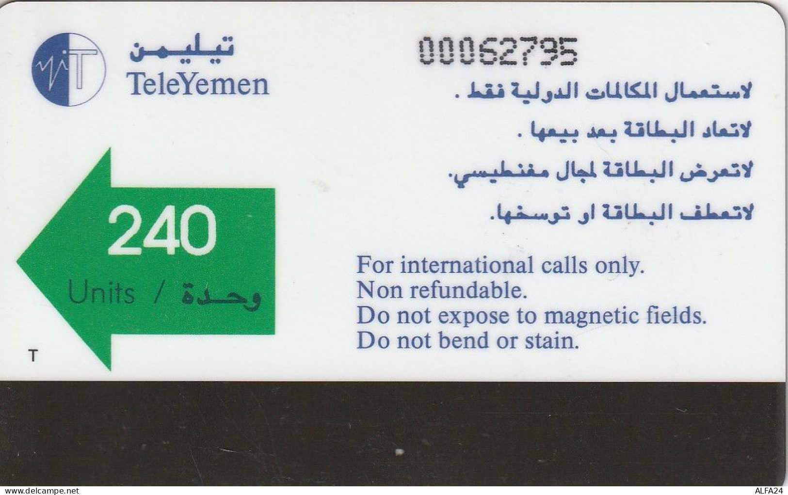 PHONE CARD YEMEN  (E3.5.7 - Yémen