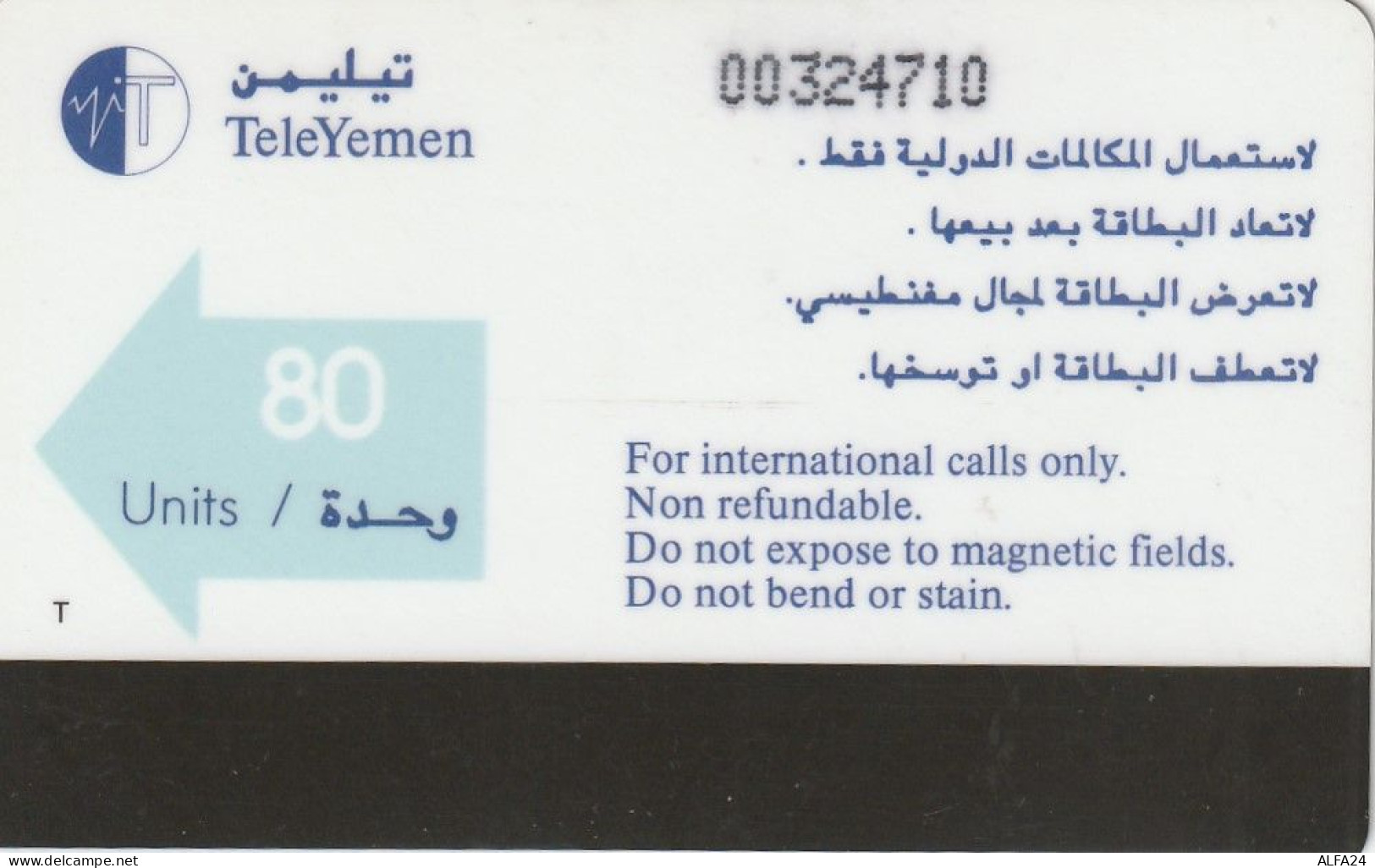 PHONE CARD YEMEN  (E3.5.8 - Yemen