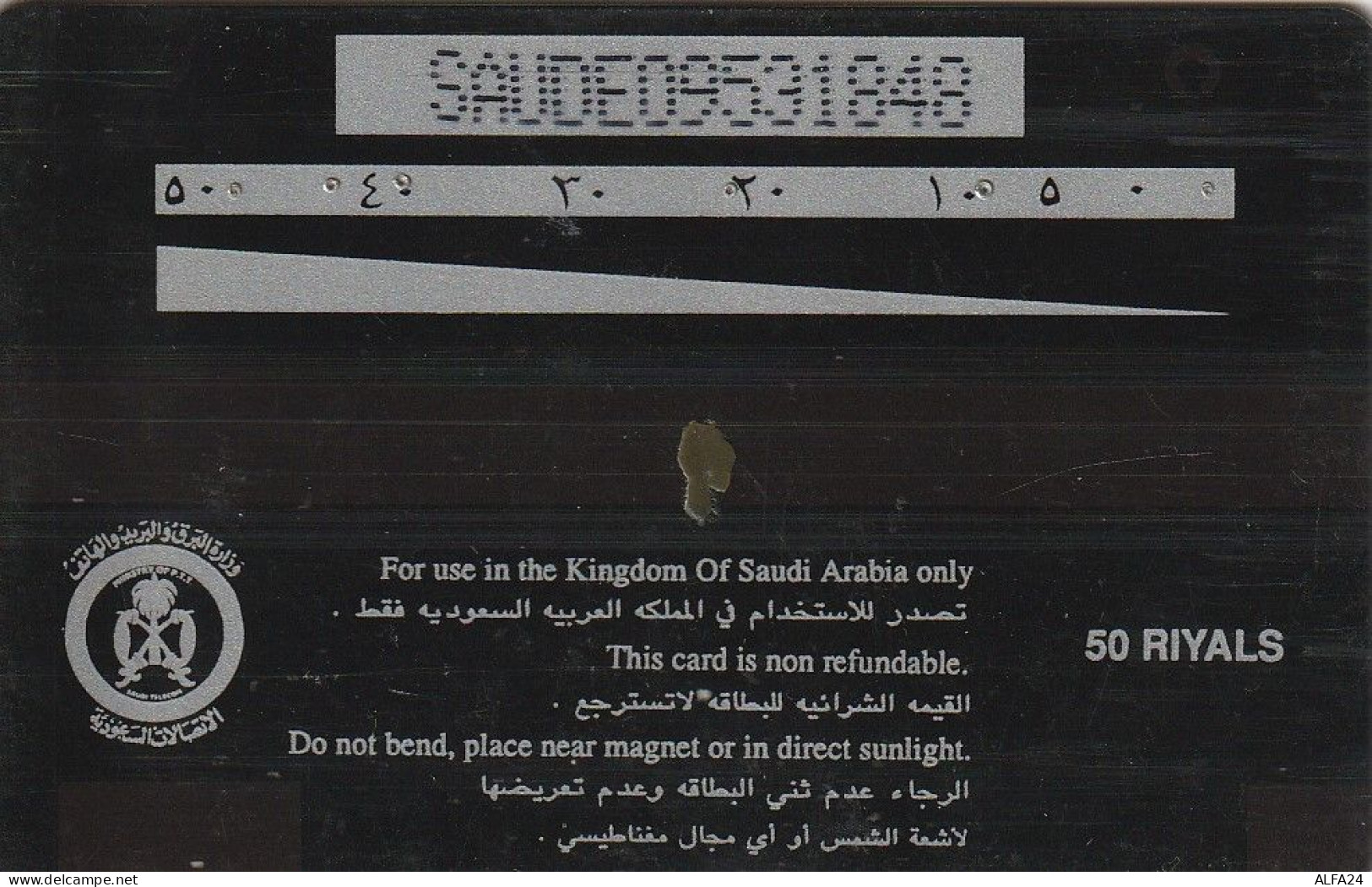 PHONE CARD ARABIA SAUDITA  (E3.4.7 - Saudi-Arabien