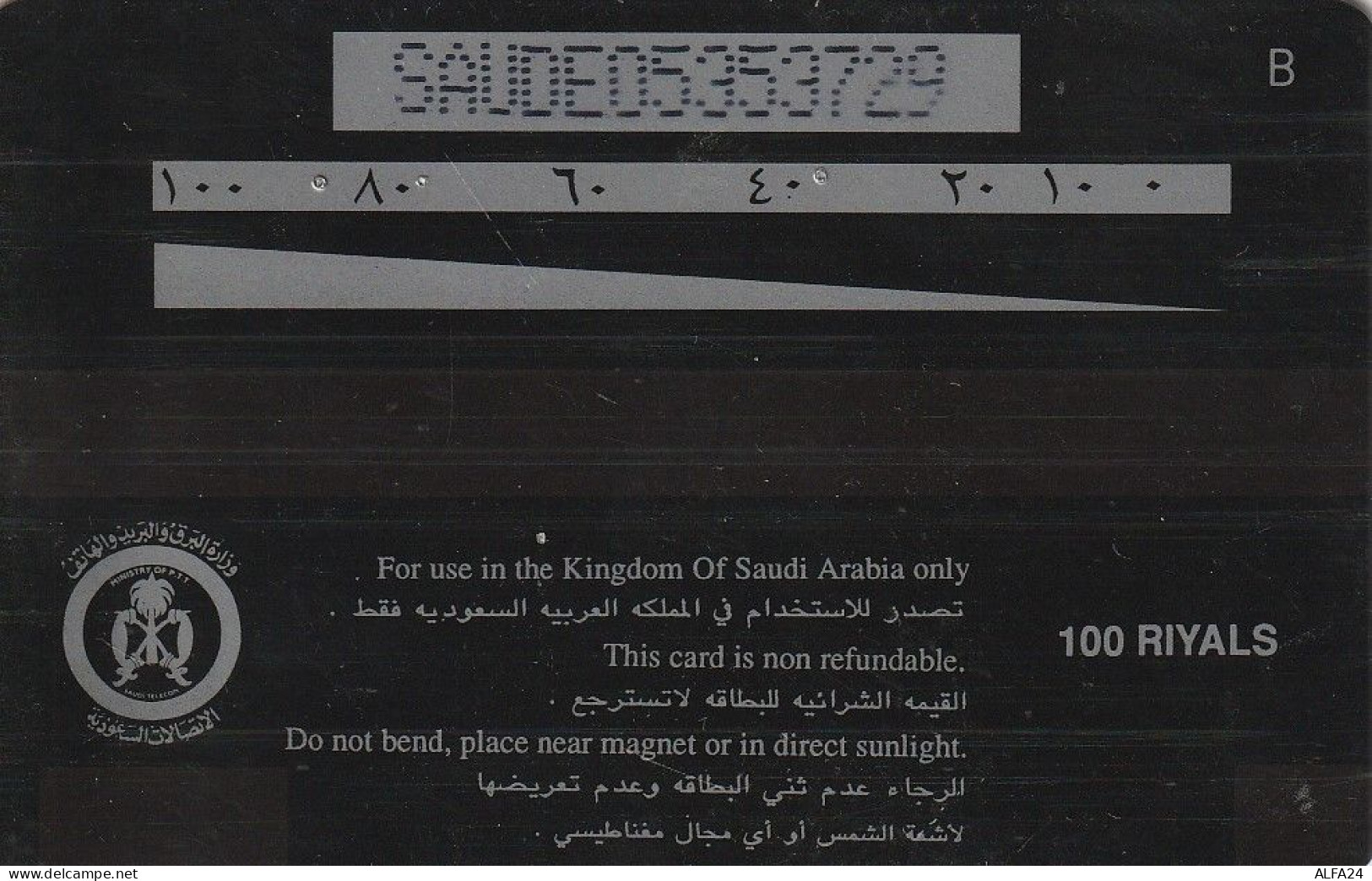 PHONE CARD ARABIA SAUDITA  (E3.4.3 - Arabie Saoudite