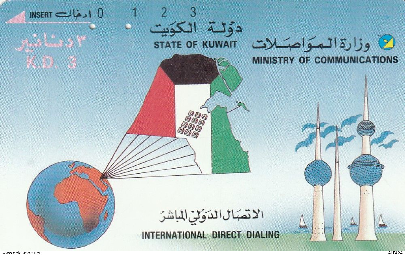 PHONE CARD KUWAIT  (E3.1.8 - Kuwait