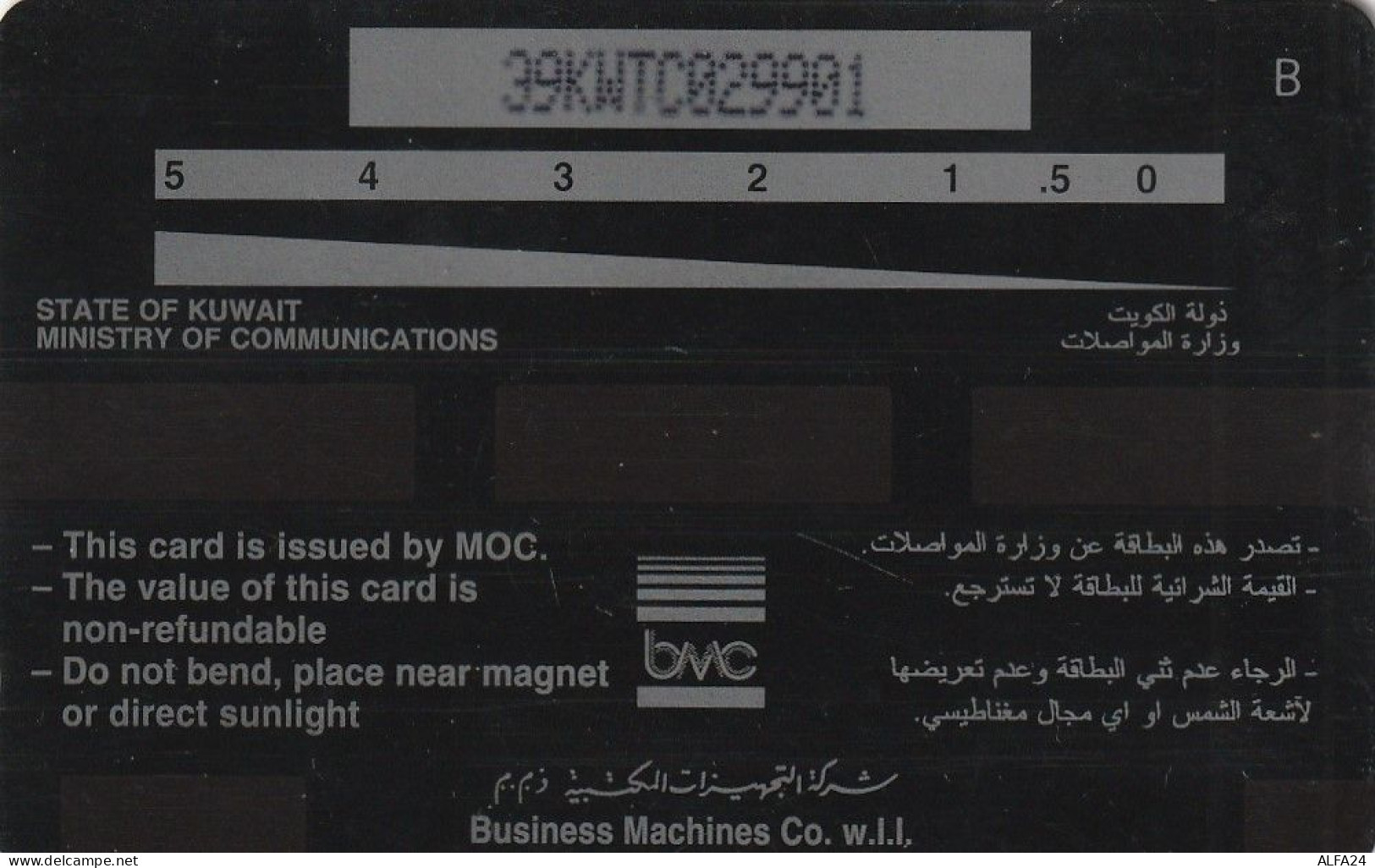 PHONE CARD KUWAIT  (E3.1.6 - Kuwait