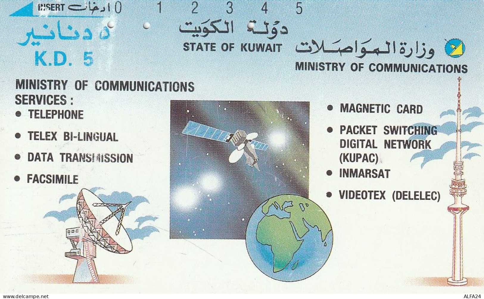 PHONE CARD KUWAIT  (E3.2.1 - Koeweit