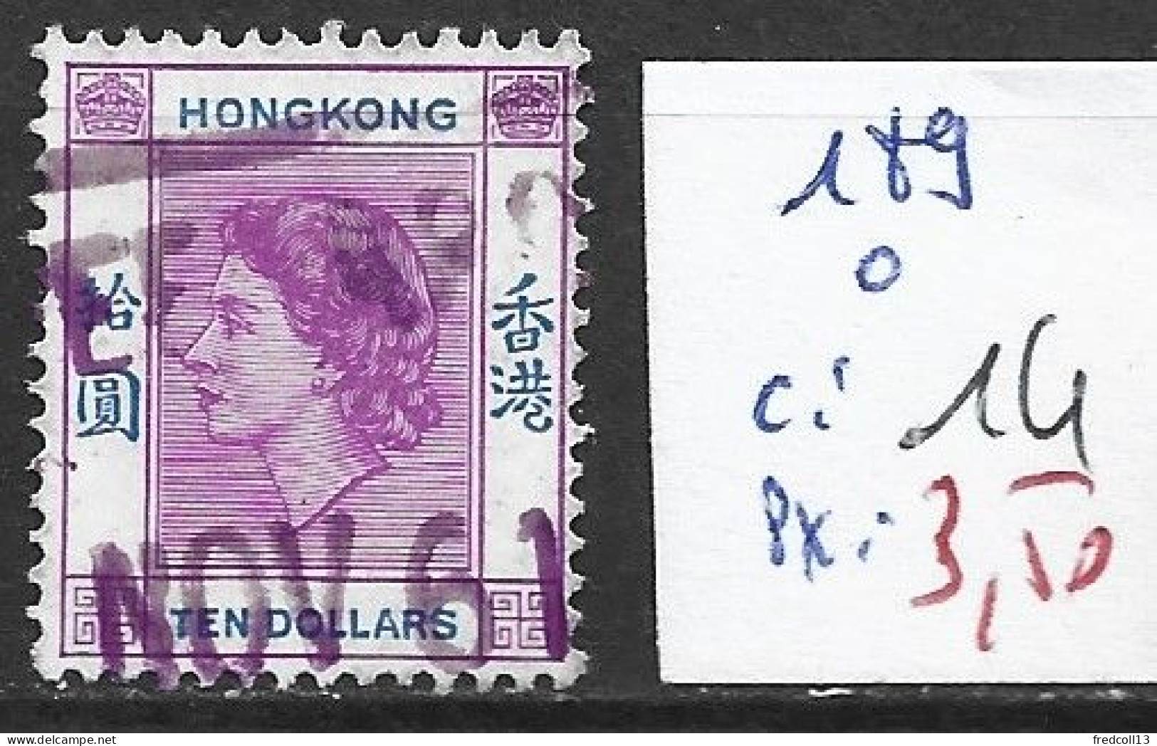 HONG KONG 189 Oblitéré Côte 14 € - Usados