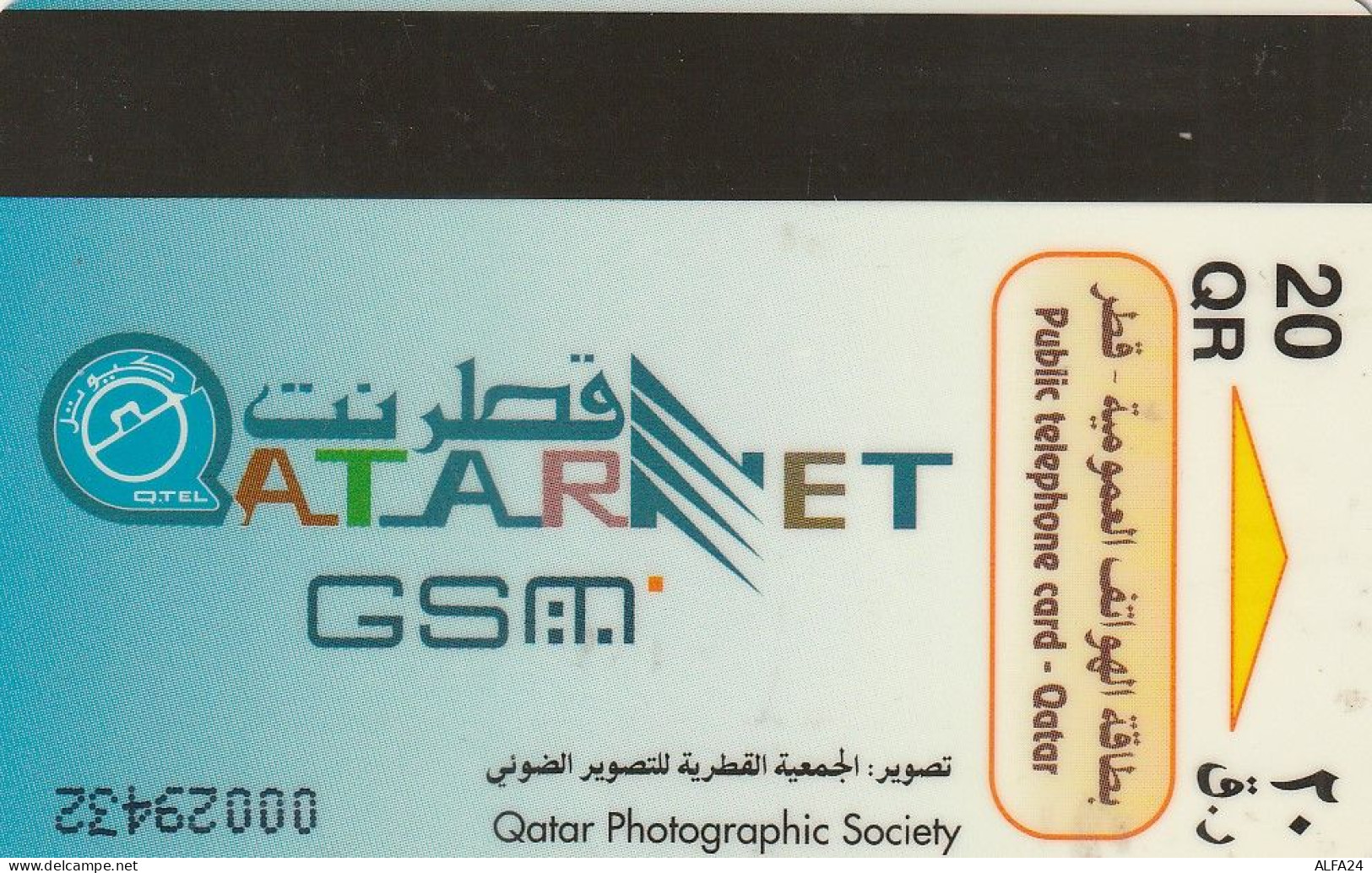 PHONE CARD QATAR  (E4.25.2 - Qatar