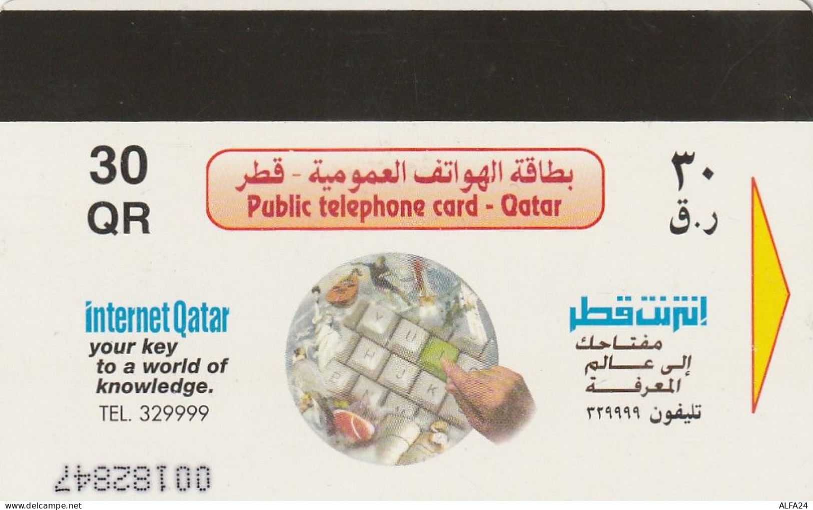 PHONE CARD QATAR  (E4.24.8 - Qatar