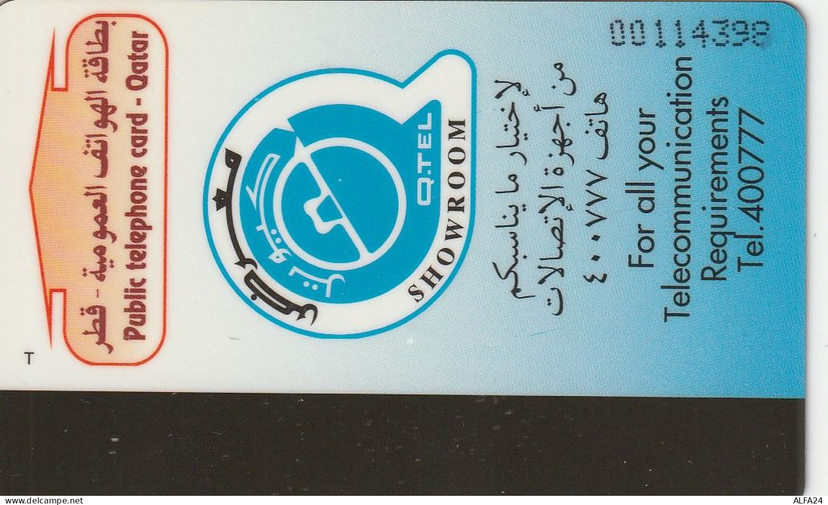 PHONE CARD QATAR  (E4.24.7 - Qatar