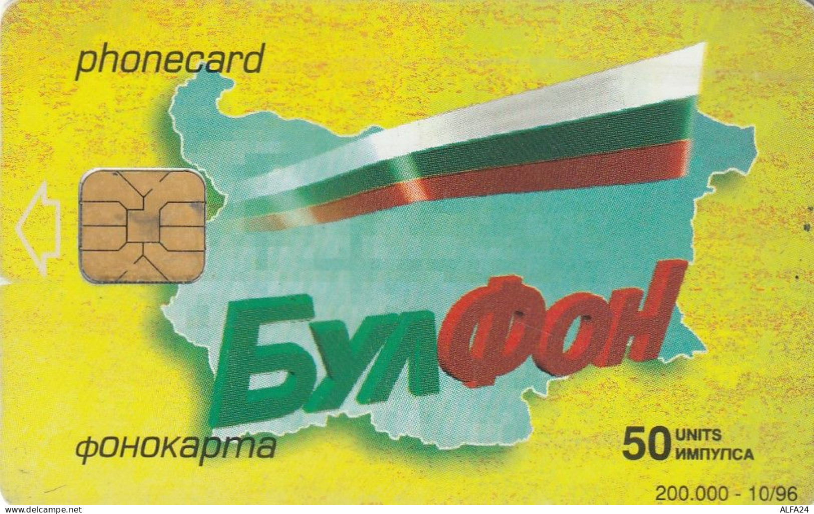 PHONE CARD BULGARIA  (E4.22.6 - Bulgarien