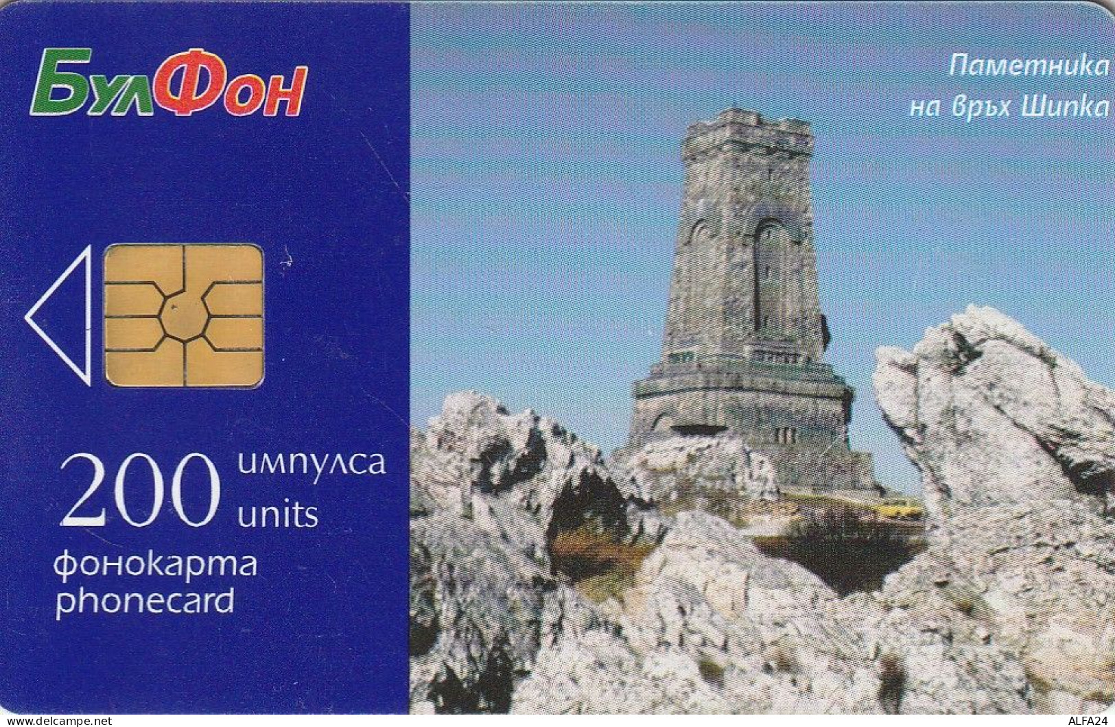 PHONE CARD BULGARIA  (E4.22.3 - Bulgarien