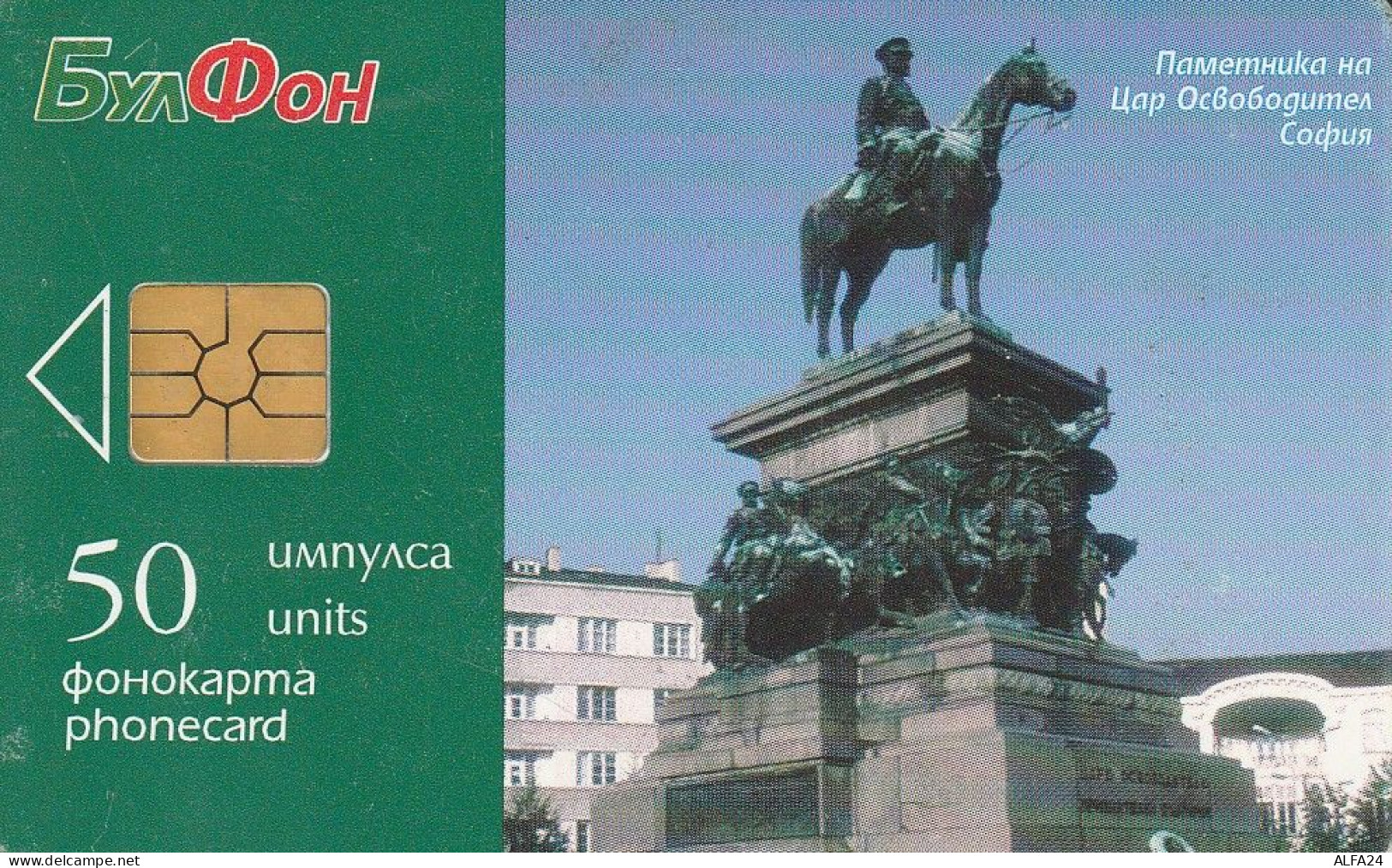 PHONE CARD BULGARIA  (E4.22.1 - Bulgarie