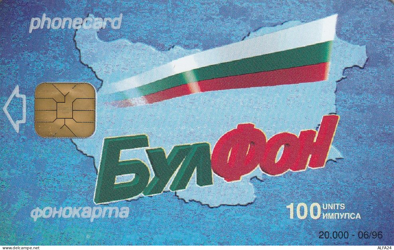 PHONE CARD BULGARIA  (E4.22.5 - Bulgarie